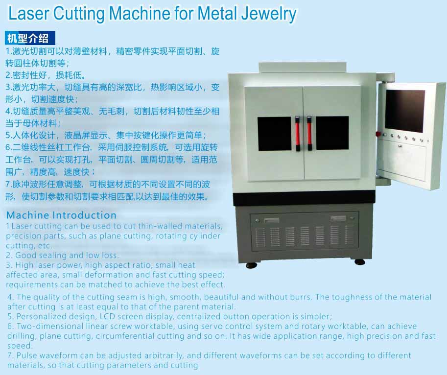 jewelry laser cutting machine