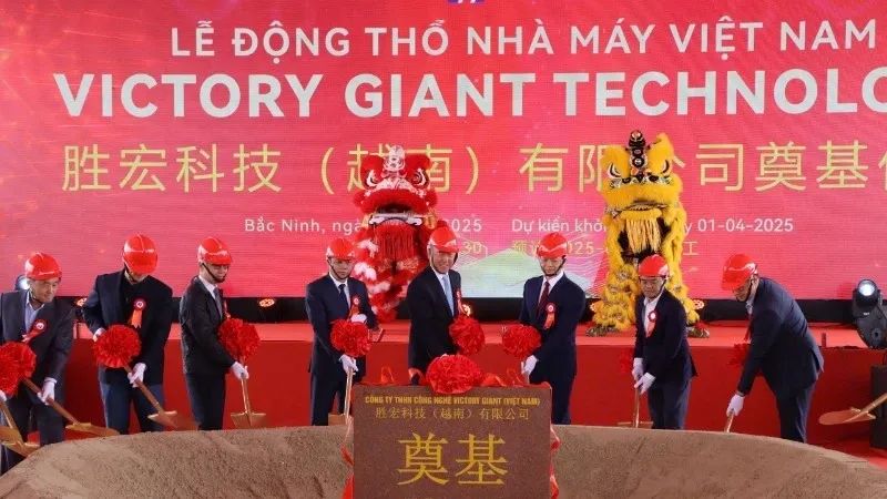 越南高科技
