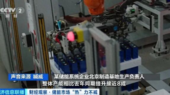 Energy storage power