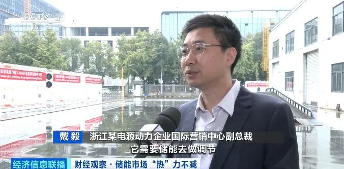 Energy storage power