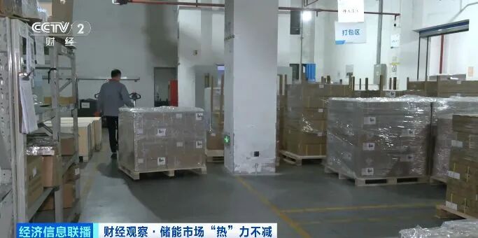 Energy storage power